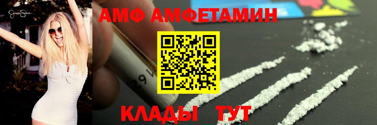 АМФЕТАМИН  Вход с VPN  Краснодар  АМФ  Amphetamine Розовый 