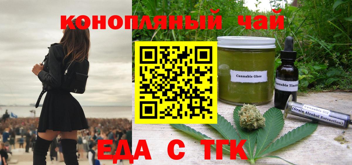 Cannafood конопля Краснодар