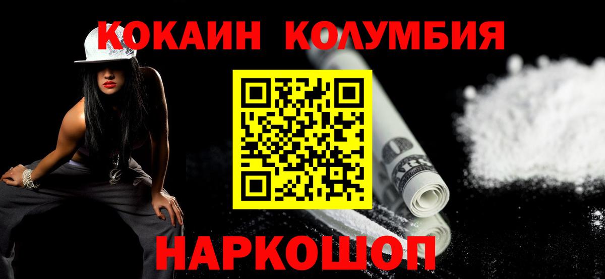 Кокаин Боливия  Вход с VPN  Краснодар  КОКАИН Боливия 