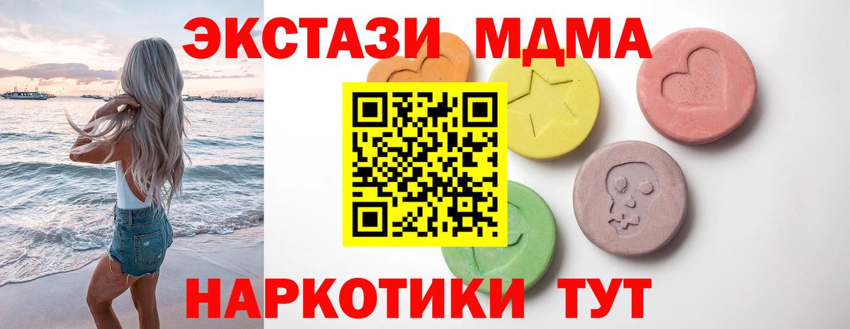 ЭКСТАЗИ mix Краснодар