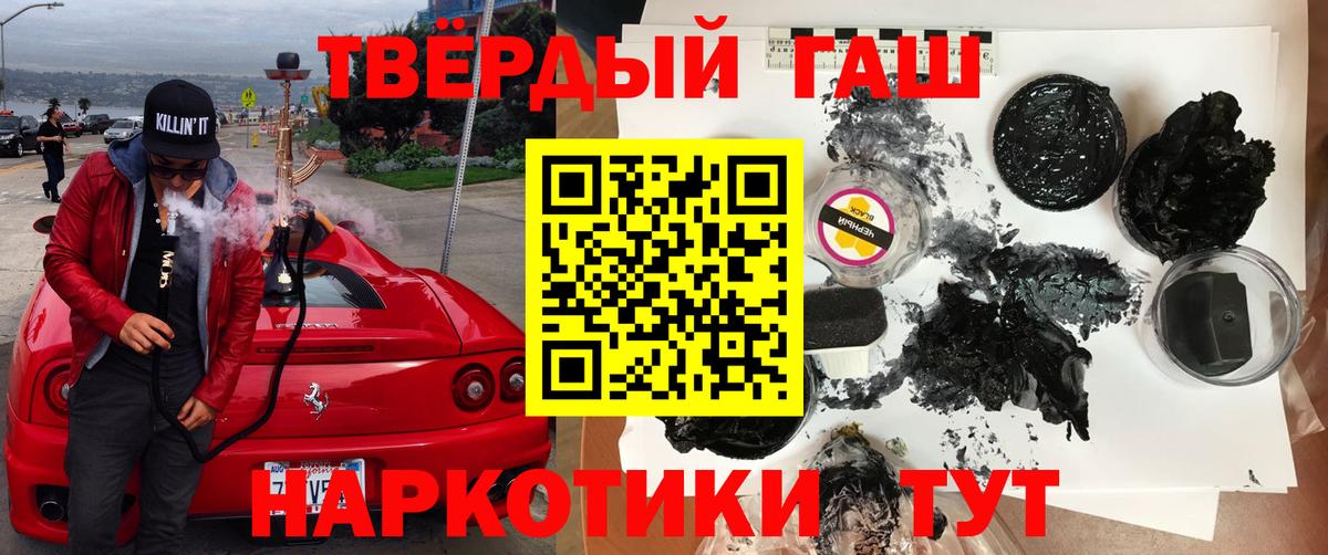 Краснодар  ГАШИШ ice o lator  Гашиш Premium  Вход с VPN 