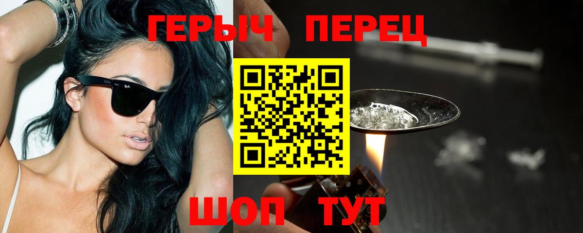 ГЕРОИН хмурый Краснодар