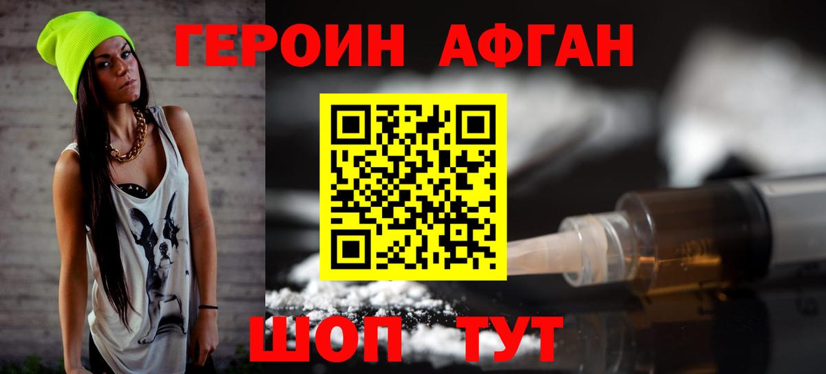 Краснодар  Героин хмурый  Вход с VPN 