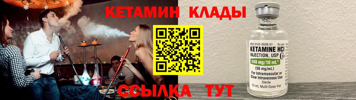 Кетамин VHQ Краснодар