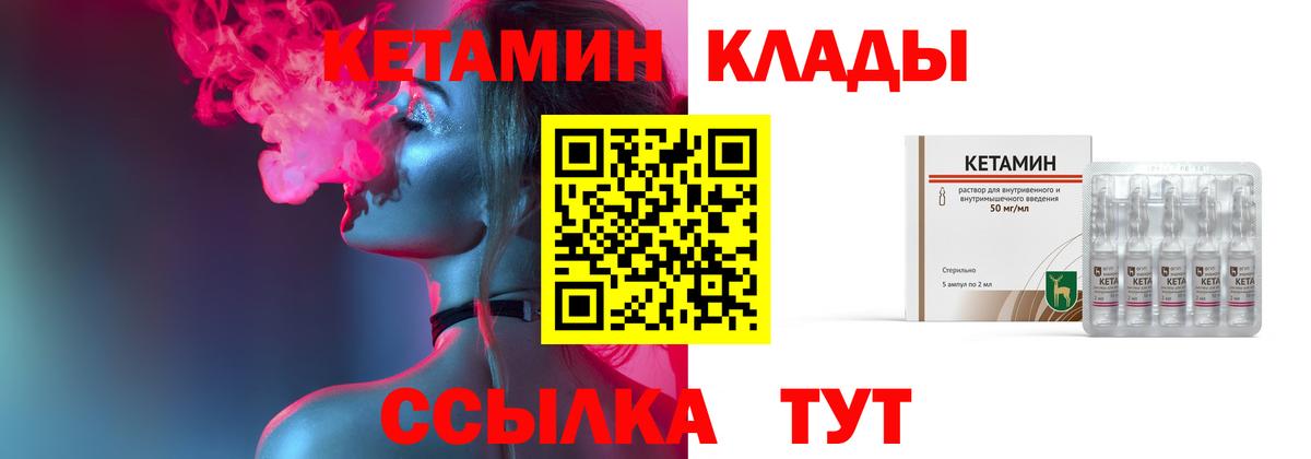 Кетамин ketamine  Вход с VPN  Краснодар 