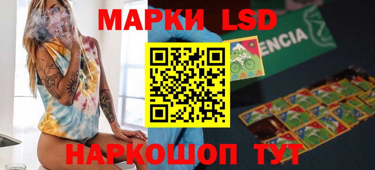 LSD-25 экстази кислота  Вход с VPN  KRAKEN зеркало  LSD-25 экстази ecstasy  Краснодар 