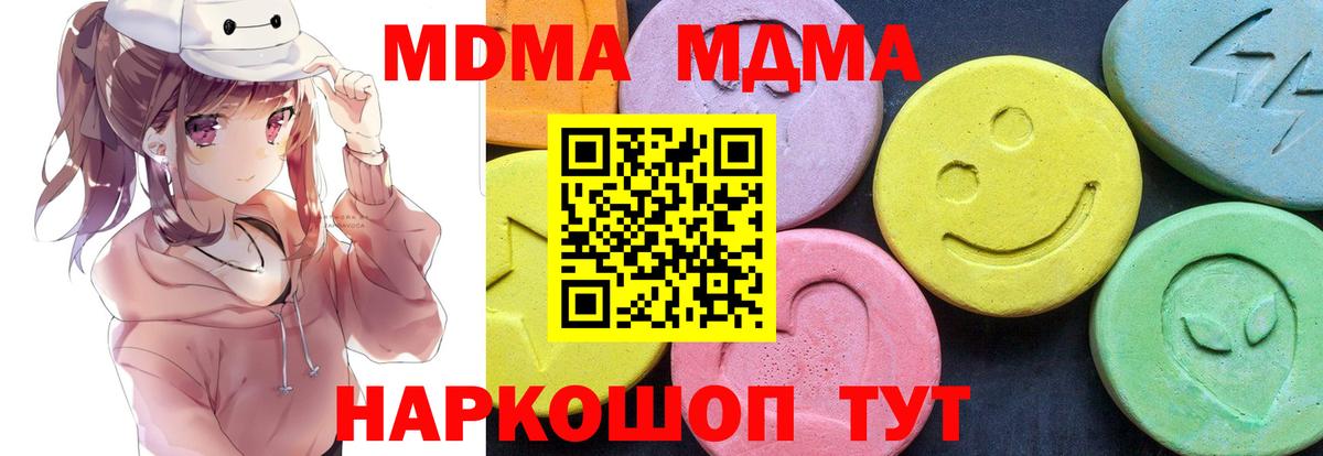 MDMA VHQ  МДМА crystal  Краснодар  Вход с VPN 