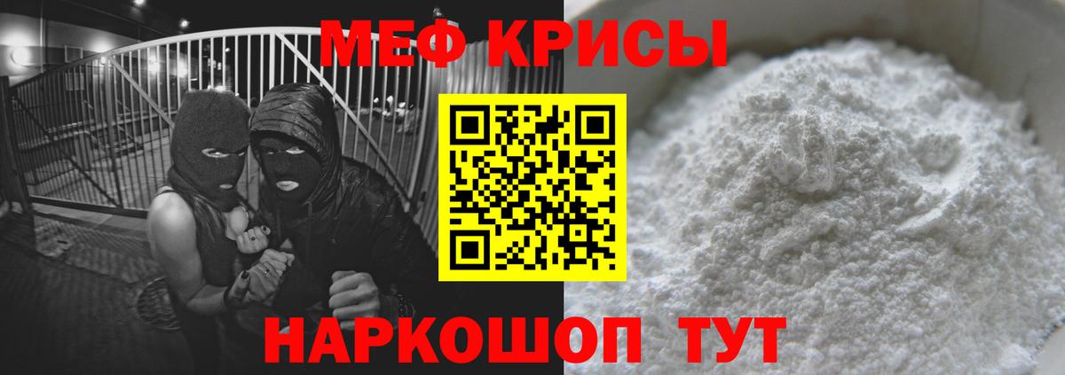 Мефедрон Краснодар
