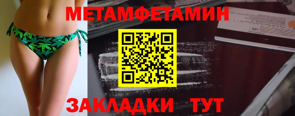 Метамфетамин мет Краснодар