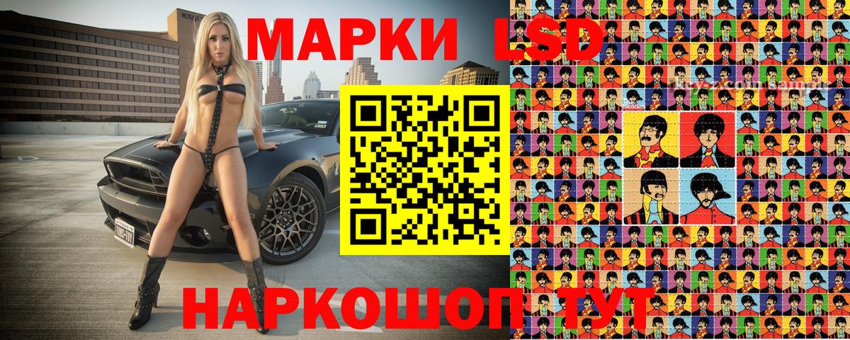 Наркотические марки 1,8мг Краснодар