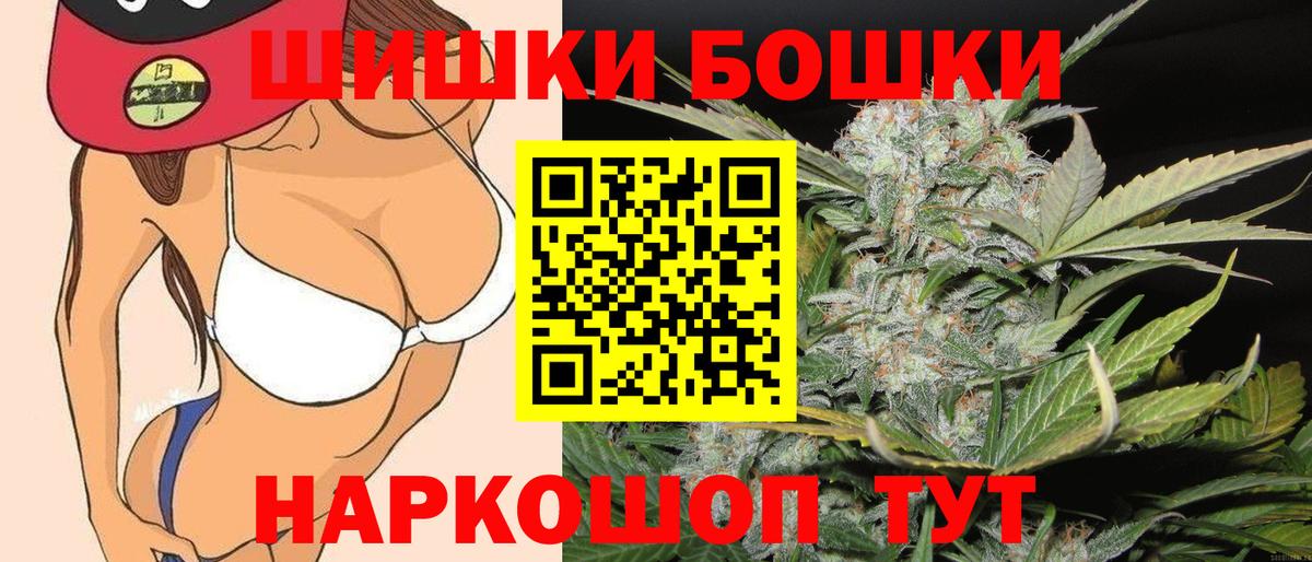 Шишки марихуана MAZAR  Бошки марихуана THC 21%  Вход с VPN  Каннабис AK-47  Краснодар  МАРИХУАНА Bruce Banner 